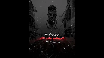 اصبحنا الهواء فرق بعد ما كنا سوي تصميمي 7amo Music عصام صاصا 2025 حالات واتس 