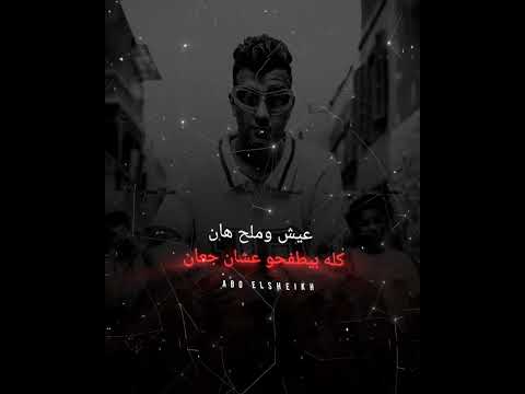 اصبحنا الهواء فرق بعد ما كنا سوي تصميمي 7  عصام صاصا 2025 حالات واتس