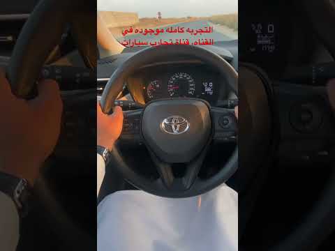 تسارع وفرامل تويوتا كورولا ٣ سلندر 2022