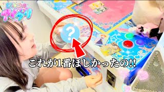 今日の排出、最高すぎ‼️✨【ひみつのアイプリ リング6弾】神引きサインカード出た！