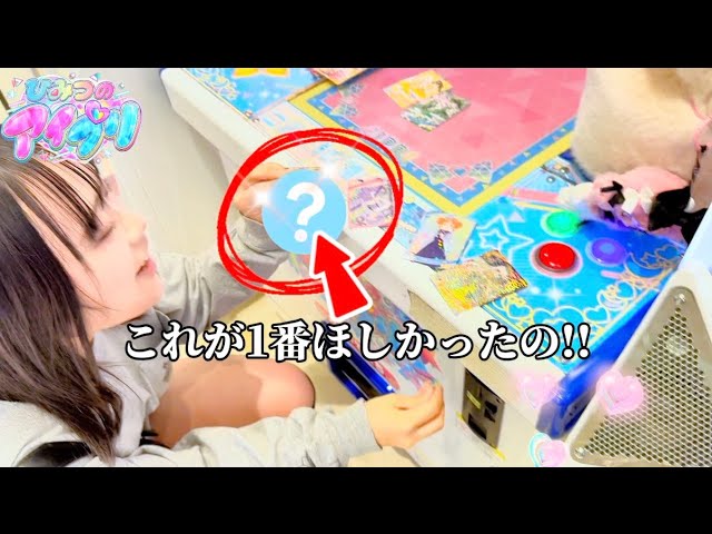 今日の排出、最高すぎ‼️✨【ひみつのアイプリ リング6弾】神引き