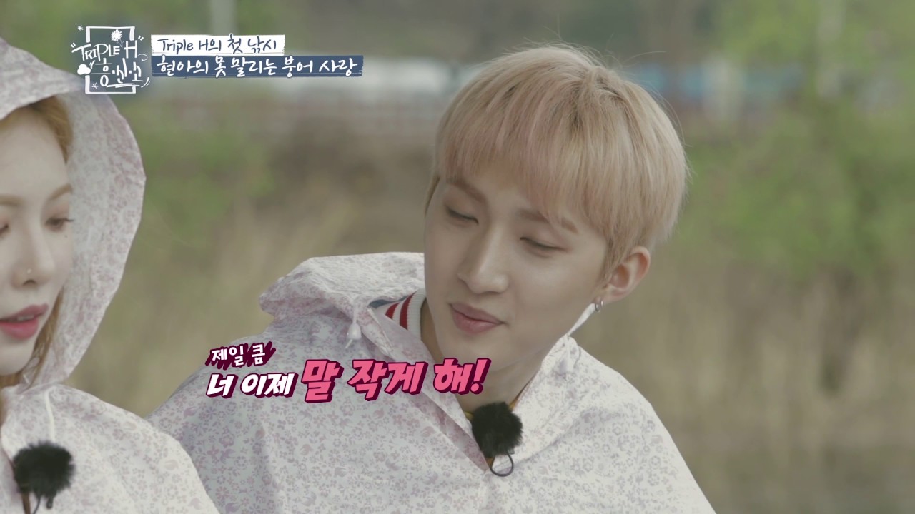 현아의 못말리는 붕어사랑♡ [트리플 H 흥신소] 6회