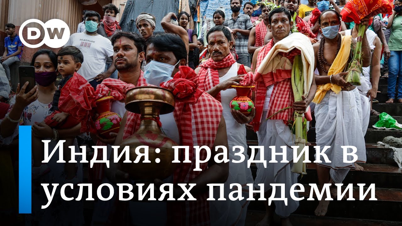 Пятидневный фестиваль в Индии вопреки опасениям о новой волне ковида ...