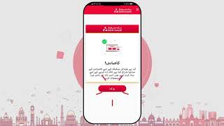 سجل الدخول لتطبيق #بنك_مسقط للتحويلات واستمتع بالخدمات المصرفية عبر الهاتف النقال! screenshot 4