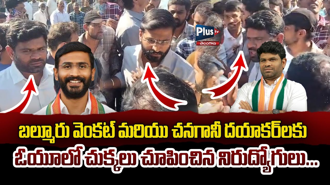 OU Unemployed Students Protest against Balmoor Venkat Chanagani Dayakar | Plus Tv Telangana
