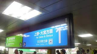 JR東日本秋葉原駅1番線（京浜東北線北行き）発車メロディー