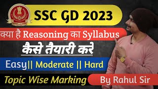 SSC GD 2023 | Reasoning Syllabus | Reasoning | SSC GD 2023 ki taiyari kaise kare | By Rahul Sir