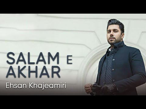 Ehsan Khaje Amiri   Salame Akhar       