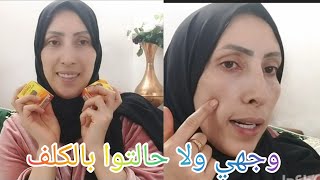 هاد الكريم هوا لغيهنيني من الكلف ديال الحمل رخيص وفعال