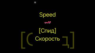 Выпуск №328: Лови движение! English о беге: 4 слова + фраза про ТВОЁ ДИНАМИЧНОЕ ДЕЙСТВИЕ В КАДРЕ!