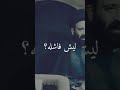 هلا المره العنيده فاشله 