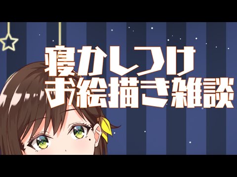 月曜日おつ さっさとねんねしな 【かしこまり/Re:AcT】