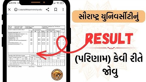 How to check Saurashtra University Result || Saurashtra University Result Kevi Rite jovu ||