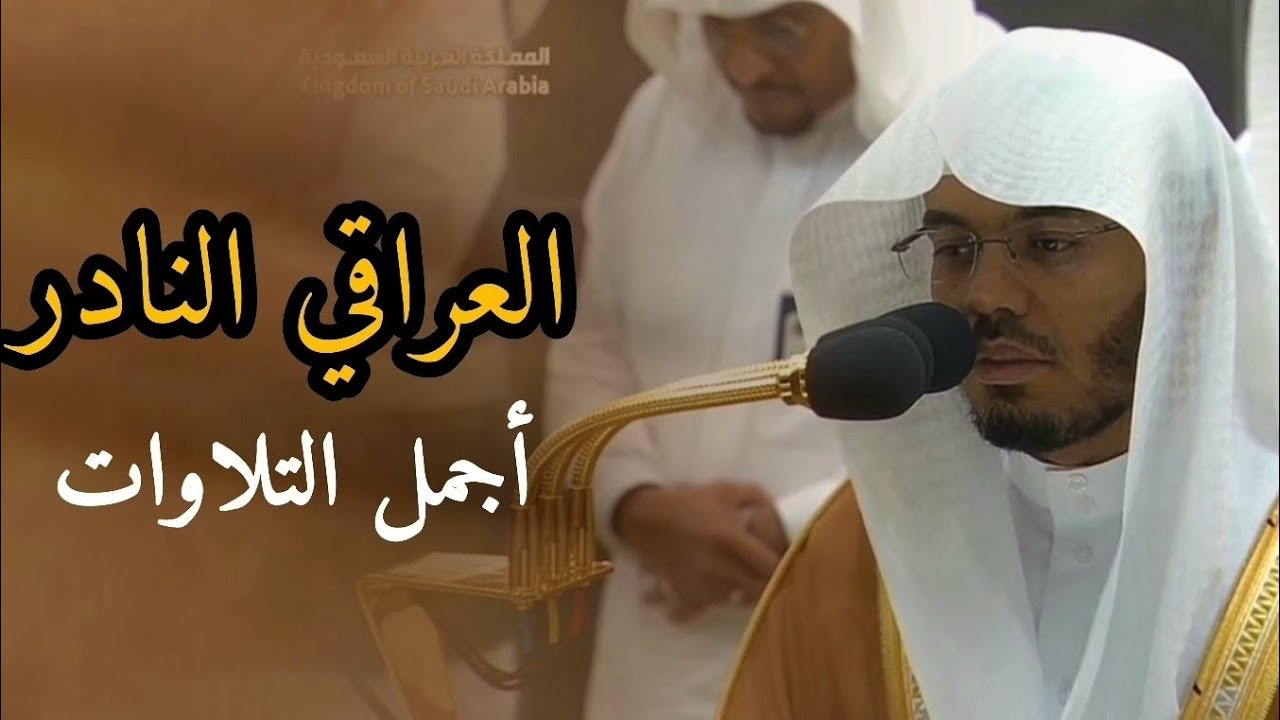 بالأداء اللامي النادر يستفتح الشيخ ياسر الدوسري سورة الواقعة - فجرية خاشعة 16 محرم 1445