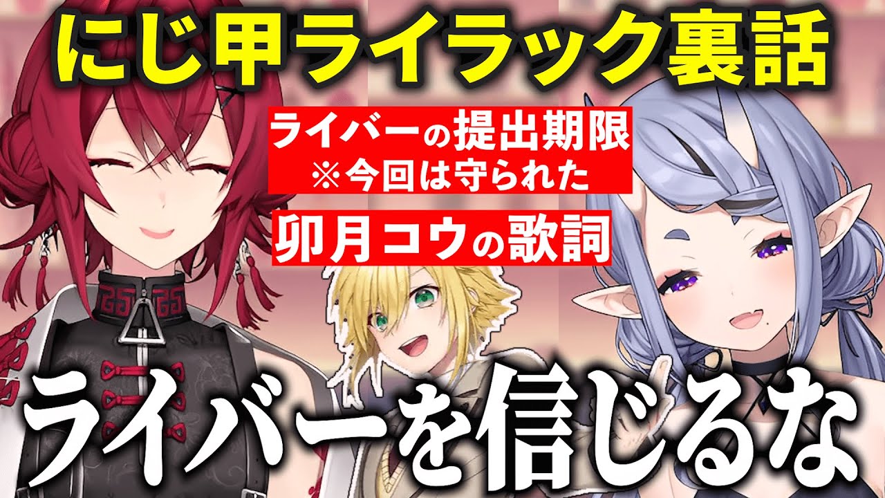 にじ甲ライラックの裏話をするみこアン、偏食と偏見がすごいアンジュのコラボまとめ【アンジュ・カトリーナ/竜胆尊/アンジュ切り抜き/竜胆尊切り抜き/みこアン】