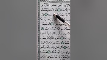 سورة الكهف بصوت مريح #دويتو #المصحف #اكسبلور #الرحمن #duet #الله