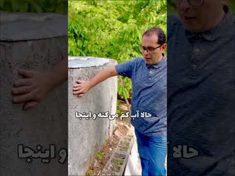 اگه پول اضافه داری استخر بلوکی بساز