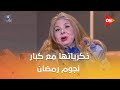 نور الشريف ويحيى الفخراني علموني كتير.. الفنانة فادية عبد الغني تروي ذكرياتها مع كبار نجوم رمضان