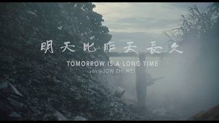 Mng Tian Bi Zuo Tian Chang Jiu  Tomorrow Is A Long Time De Jow Zhi Wei  2023  Trailer