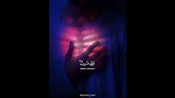 عمیر شمیم | سورة البقرة | واذا سألك عبادي عني