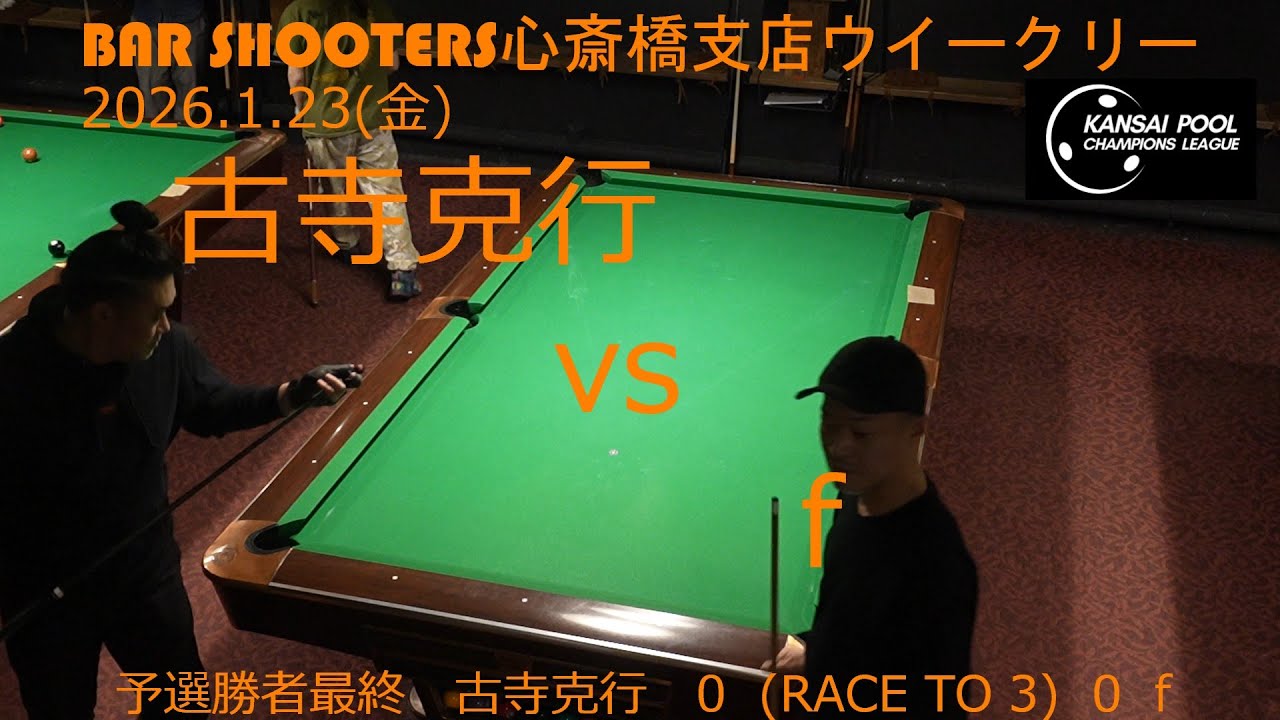 ビリヤード TANIYAN ビリヤード TANIYAN ビリヤード TANIYAN Billiards] I tried Speed ​​8