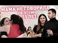 NEW MEETING | SECRETS of 15 YEARS AGO