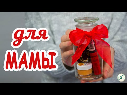 Что Подарить Маме На День Рождения? 13 Классных Идей!