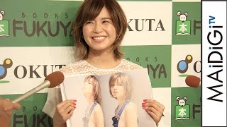 AAA宇野実彩子、最新写真集のお気に入りは「裸オーバーオール」　ソロ写真集「Bloomin’」発売記念イベント1　#Misako Uno　#AAA