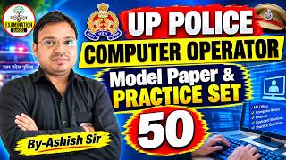 UP POLICE COMPUTER OPERATOR Model Paper with Concept | UPP CO PRACTICE SET | UP POLICE CO CLASSES-50 screenshot 2
