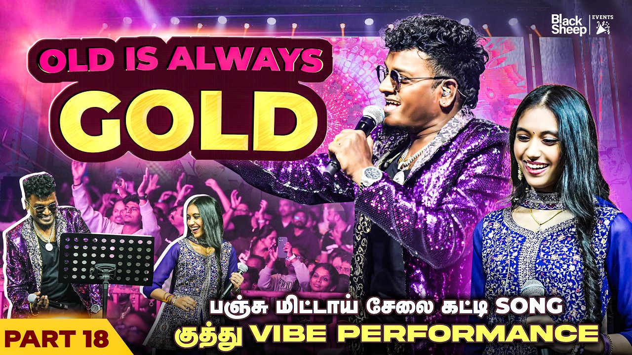 பஞ்சு மிட்டாய் சேலை கட்டி 😍 | Vibe Max 🔥 | Thenisai Iravu With Deva | Part 18