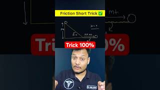 Friction Short Trick 👍#neet2026 #neet #physics #viral #shorts #shortvideo