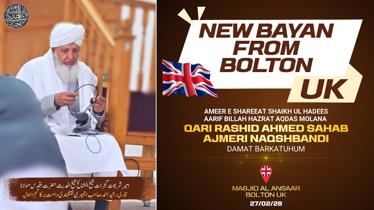 Juma Bayan From Bolton UK 🇬🇧 Hazrat Qari Rashid Ahmed Sahab Ajmeri Naqshbandi Db | Masjid Al Ansaar 