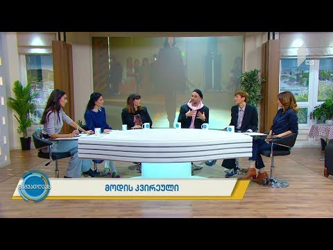 #ნაშუადღევს მოდის კვირეულის  მიმოხილვა, ახალი კოლექციები და ახალი ტენდენციები