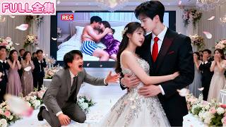 婚禮當天她當眾直播渣男偷情視頻！一不做二不休直接換新郎閃婚外表冷厲的「閻王」總裁，所有人都以為她瘋了！没想到这场契約婚姻，總裁卻珍愛她如珠如寶強勢護妻！她的心逐漸融化夜夜被纏到腿軟！！#短劇#霸總 screenshot 3
