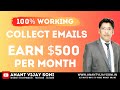 [100% Working] Collect Targeted Email & Earn $500 Per Month - Proven Email Marketing Tips & Tricks