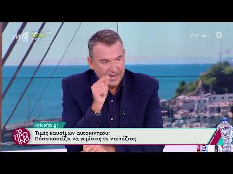 Το Pricefox στο
