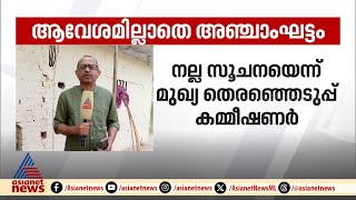 ആവേശമില്ലാതെ അഞ്ചാംഘട്ട തെരഞ്ഞെടുപ്പ്; പോളിംഗ് ശതമാനം കുറവ്