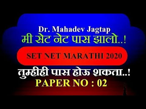 #सेट#भाषाविज्ञानबखरकविताचरित्र#SET#EXAM2020#MARATHI#कथा#कविता#ना#प्राचीनमराठीग्रंथ#ग्रंथकार#परीक्षा.