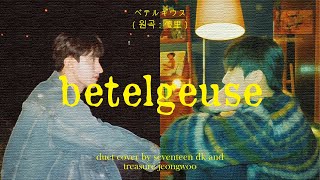 [ duet ] dk x park jeongwoo betelgeuse (ベテルギウス) cover