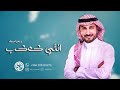 زفة انتي كوكب ماجد المهندس جديد حصريآ 2025م بـدون اسم