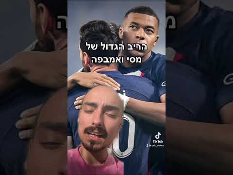 וִידֵאוֹ: האם מסי ספג כרטיס אדום בעבר?