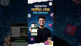 Wordpress Landing Page Free Download #wordpress