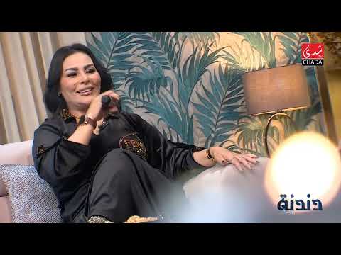 شدى دندنة مع عماد النتيفي الشابة نصيرة