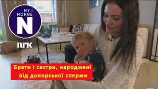Діти донорів мають знати # Donorbarn bør få vite