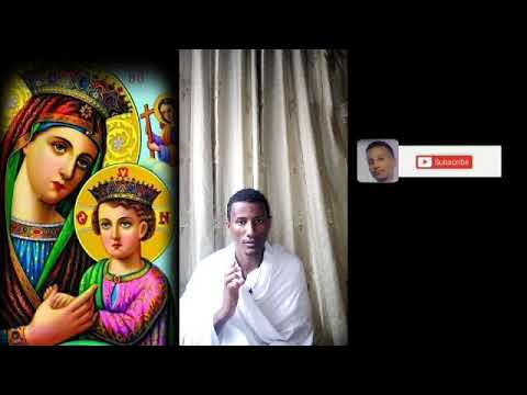 አንድ እምነት ነው 2 ነው ጽኑ ሐይማኖት ነው