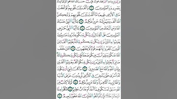 الجزء العاشر من القرآن الكريم