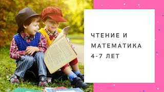 Программа развития интеллекта для детей 4-6 лет