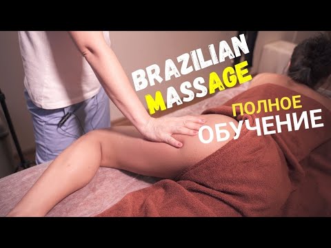 Video: Butt Massage: Fördelar Och Tekniker