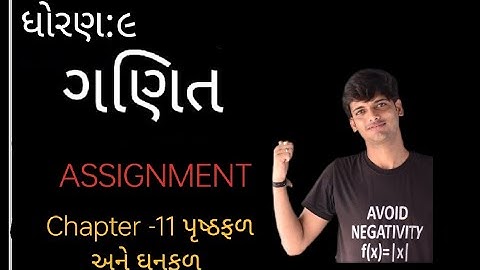 std 9 maths assignment solution 2024 vibhag B chapter 11 (1 to 5) |dhoran 9 ganit assignment 2024