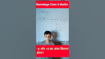 Basic Maths  #maths #nvs #jnv  #navodayaclasses #mathstricks #education #navodaya #upppolice